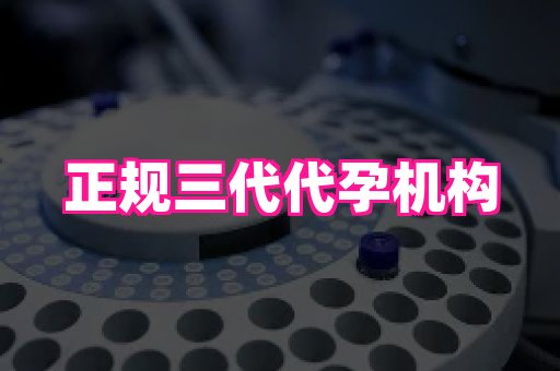 长沙助孕网 3